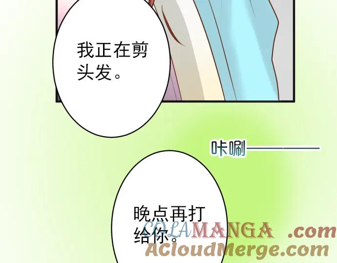 复仇要冷冷端上 - 第182话 转变 - 第76张图