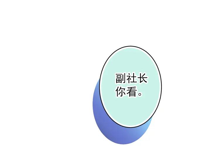 复仇要冷冷端上 - 第182话 转变 - 第59张图