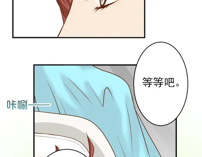 复仇要冷冷端上 - 第182话 转变 - 第75张图