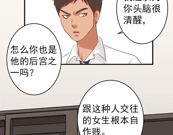 复仇要冷冷端上 - 第182话 转变 - 第33张图