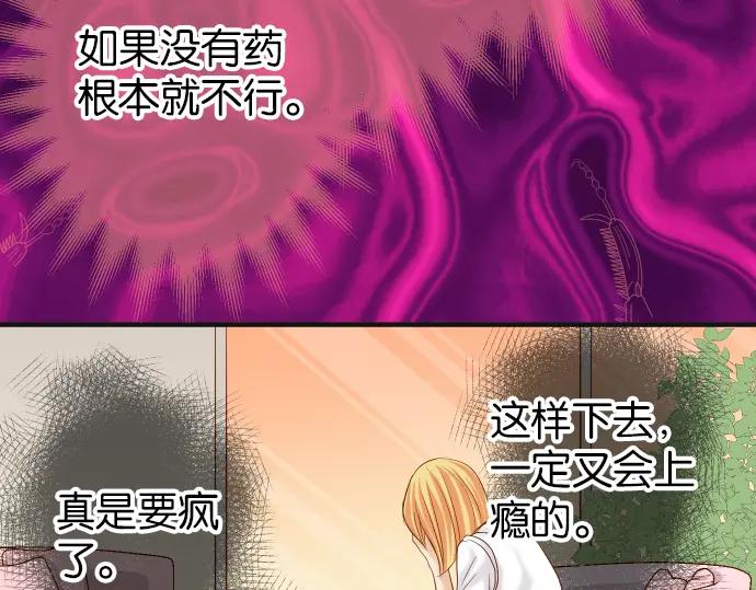 复仇要冷冷端上 - 第182话 转变 - 第89张图