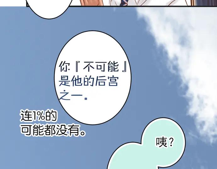 复仇要冷冷端上 - 第182话 转变 - 第41张图