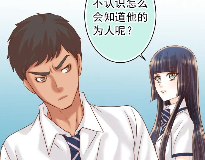 复仇要冷冷端上 - 第182话 转变 - 第36张图