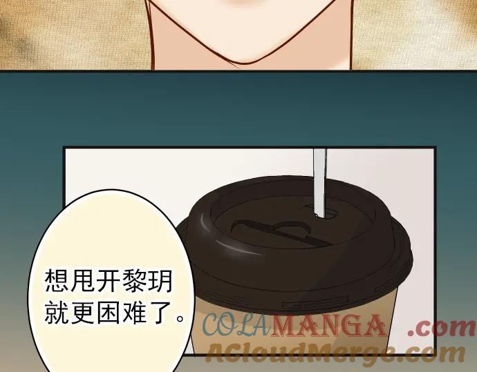 复仇要冷冷端上 - 第183话 恶脓 - 第33张图