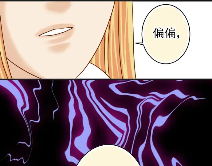 复仇要冷冷端上 - 第183话 恶脓 - 第31张图