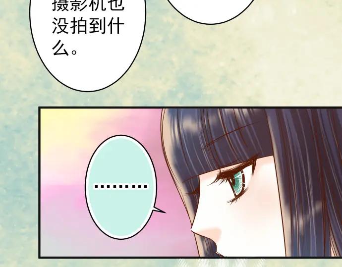 复仇要冷冷端上 - 第183话 恶脓 - 第72张图