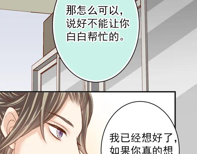 复仇要冷冷端上 - 第183话 恶脓 - 第76张图
