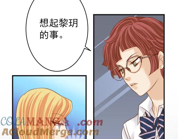 复仇要冷冷端上 - 第183话 恶脓 - 第21张图