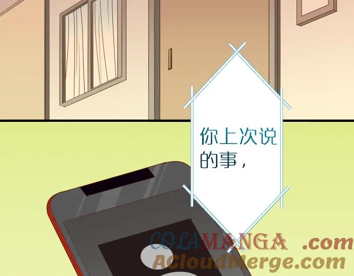 复仇要冷冷端上 - 第183话 恶脓 - 第65张图