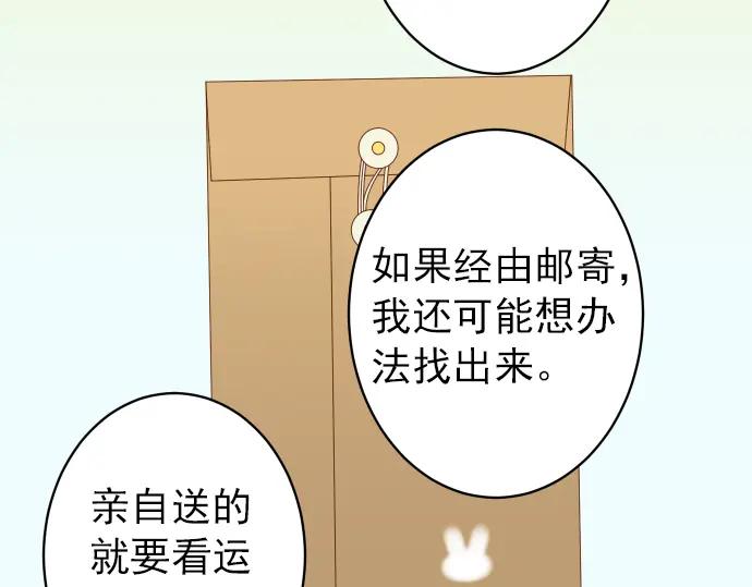 复仇要冷冷端上 - 第183话 恶脓 - 第67张图