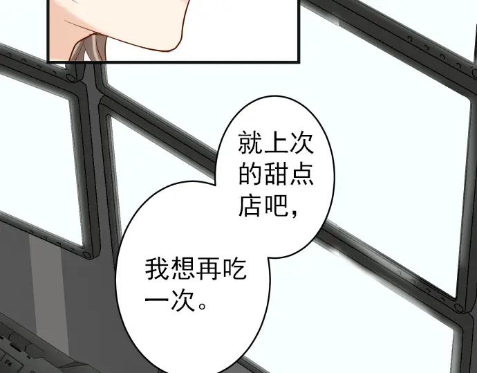 复仇要冷冷端上 - 第183话 恶脓 - 第80张图