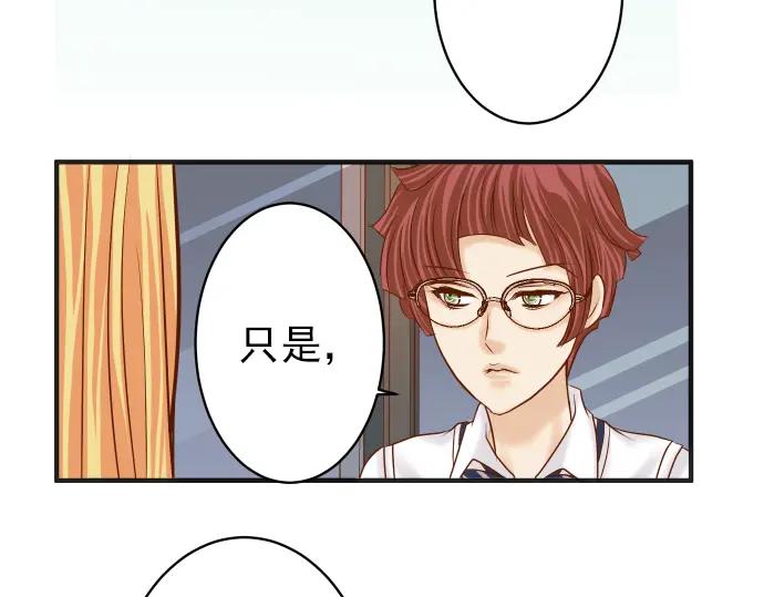 复仇要冷冷端上 - 第183话 恶脓 - 第20张图