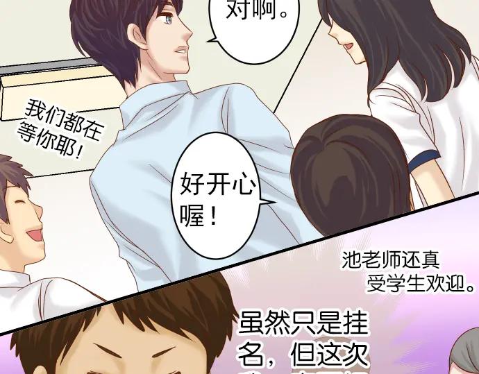 复仇要冷冷端上 - 第183话 恶脓 - 第56张图