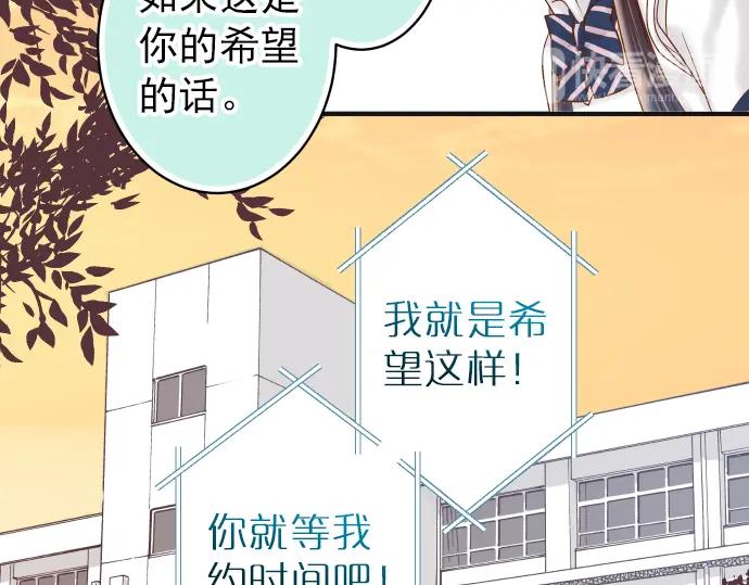 复仇要冷冷端上 - 第183话 恶脓 - 第84张图