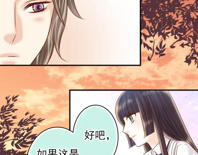 复仇要冷冷端上 - 第183话 恶脓 - 第83张图