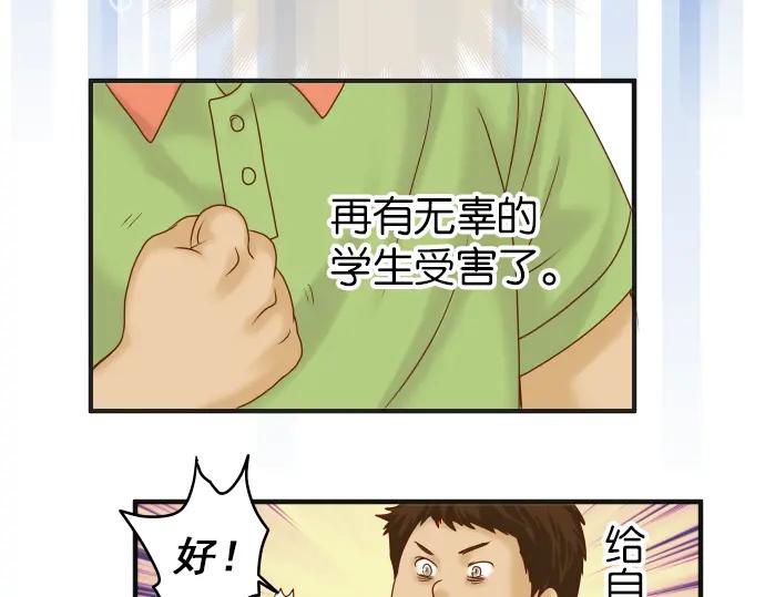 复仇要冷冷端上 - 第183话 恶脓 - 第58张图