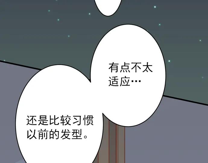 复仇要冷冷端上 - 第183话 恶脓 - 第6张图