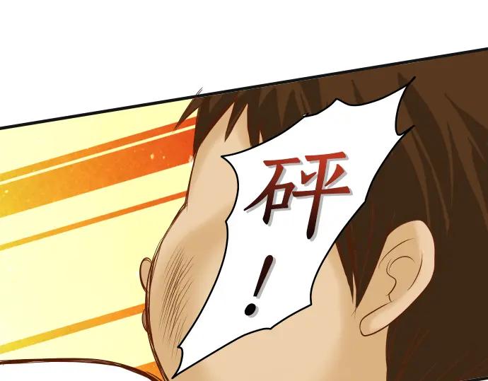 复仇要冷冷端上 - 第183话 恶脓 - 第60张图