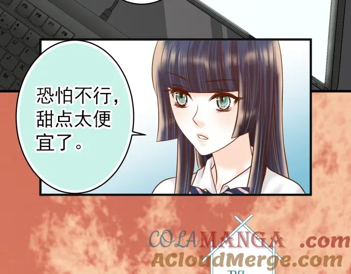 复仇要冷冷端上 - 第183话 恶脓 - 第81张图