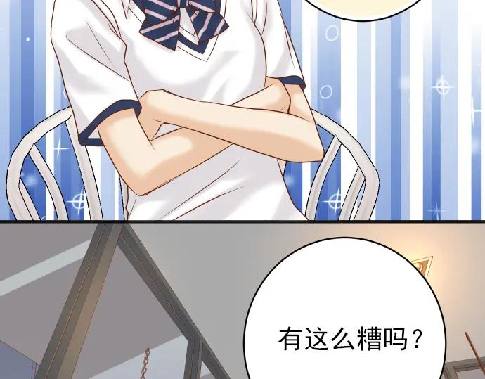 复仇要冷冷端上 - 第183话 恶脓 - 第11张图