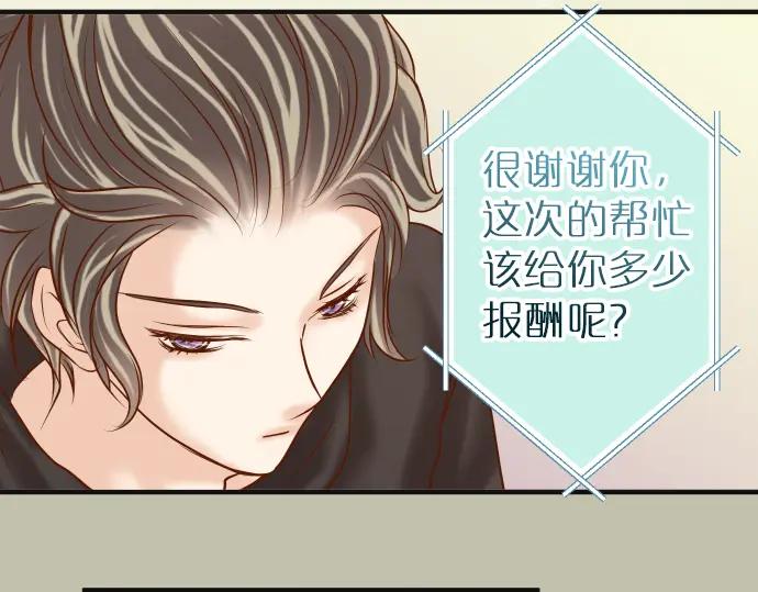 复仇要冷冷端上 - 第183话 恶脓 - 第74张图