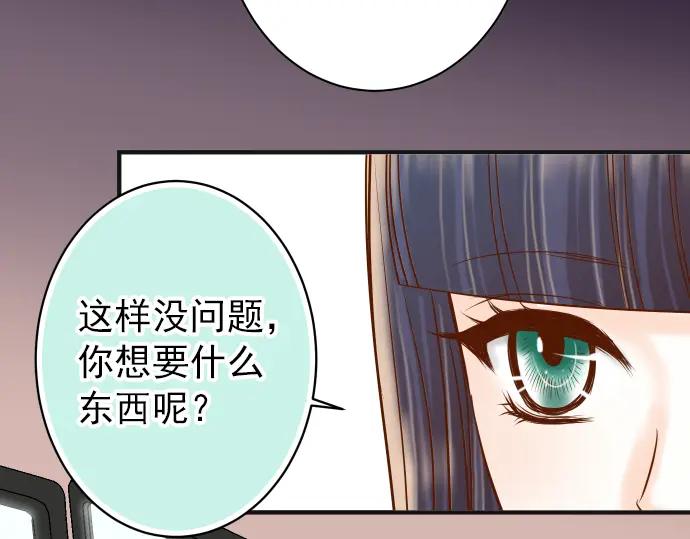 复仇要冷冷端上 - 第183话 恶脓 - 第78张图