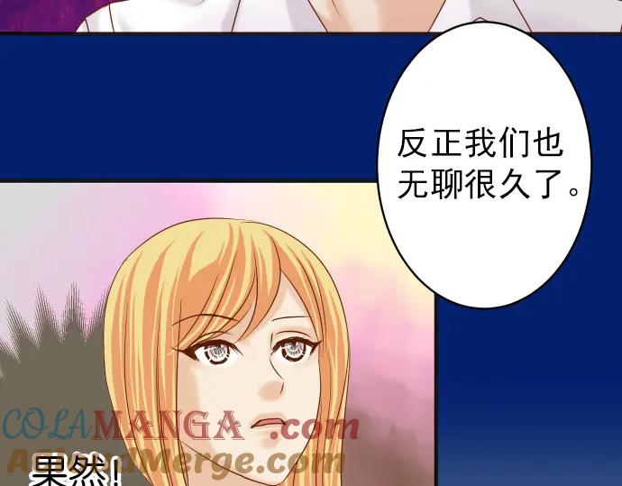 复仇要冷冷端上 - 第183话 恶脓 - 第37张图