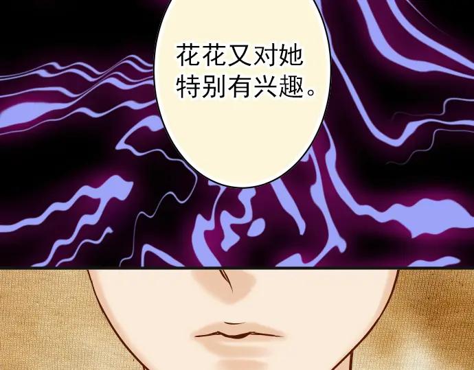 复仇要冷冷端上 - 第183话 恶脓 - 第32张图