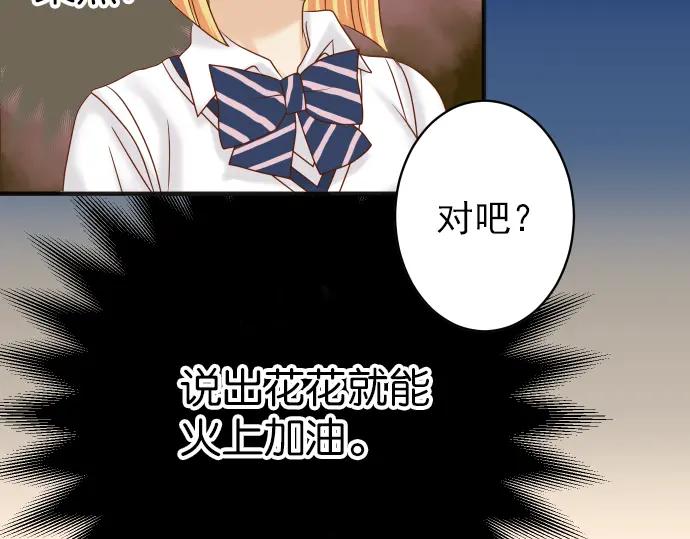 复仇要冷冷端上 - 第183话 恶脓 - 第38张图