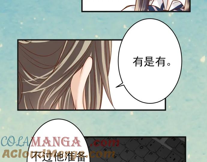 复仇要冷冷端上 - 第183话 恶脓 - 第69张图