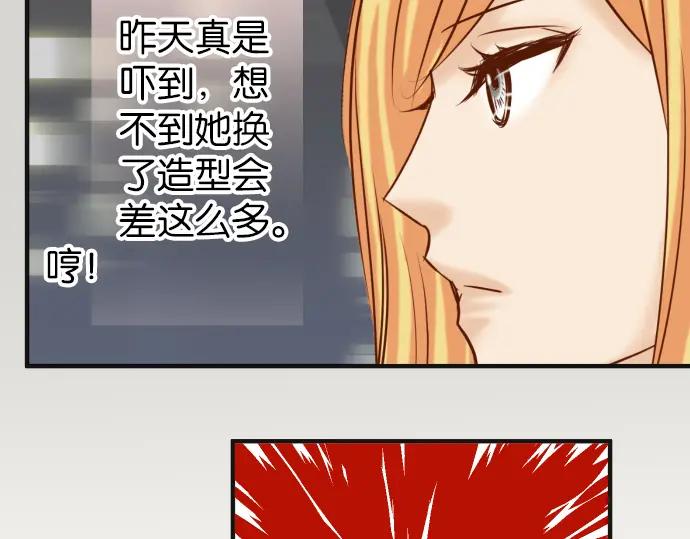 复仇要冷冷端上 - 第183话 恶脓 - 第91张图