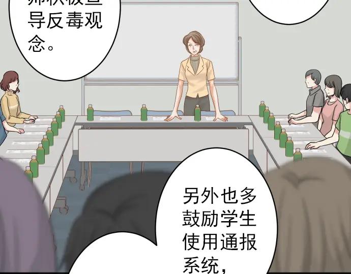 复仇要冷冷端上 - 第183话 恶脓 - 第46张图