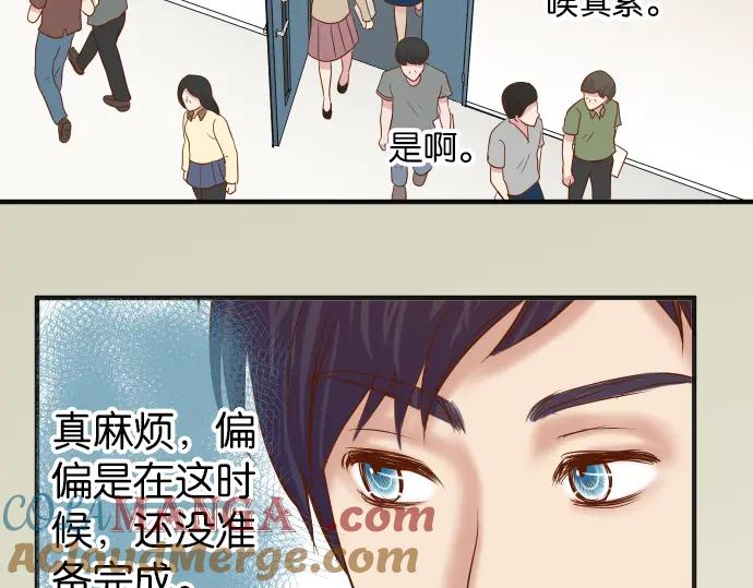 复仇要冷冷端上 - 第183话 恶脓 - 第53张图