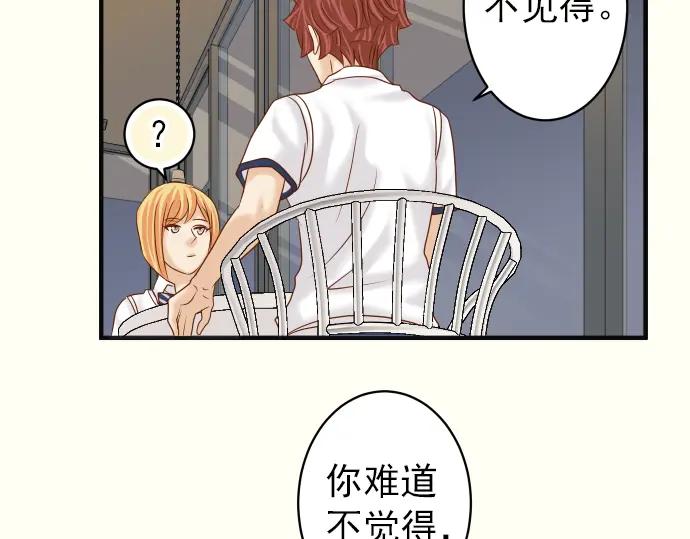 复仇要冷冷端上 - 第183话 恶脓 - 第35张图