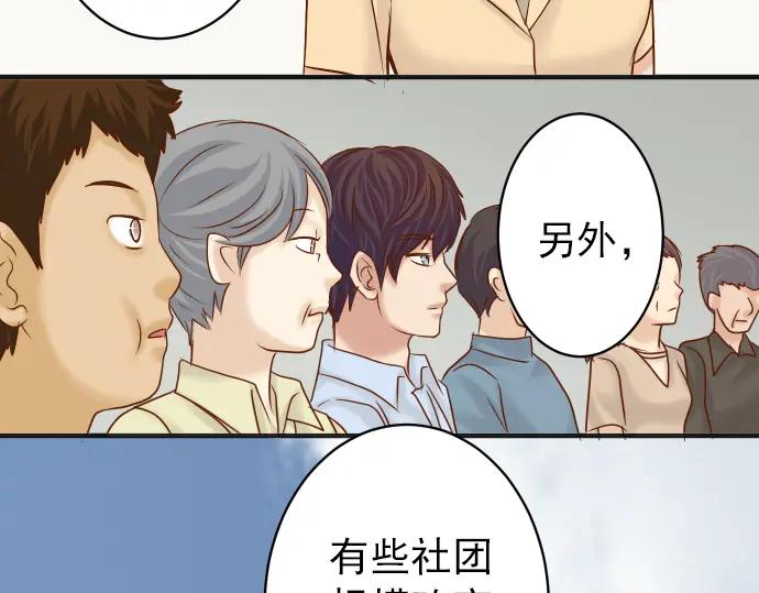 复仇要冷冷端上 - 第183话 恶脓 - 第48张图