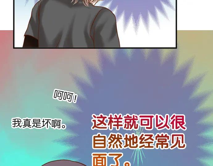 复仇要冷冷端上 - 第183话 恶脓 - 第86张图