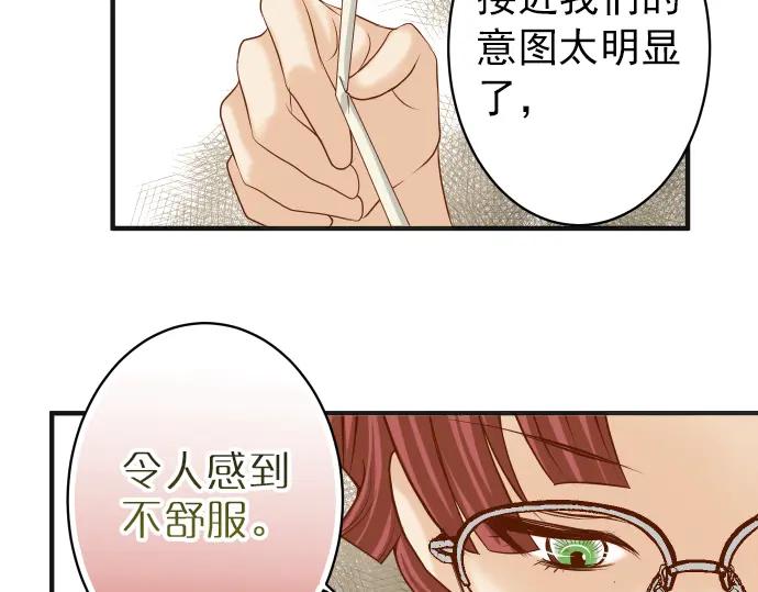 复仇要冷冷端上 - 第183话 恶脓 - 第26张图