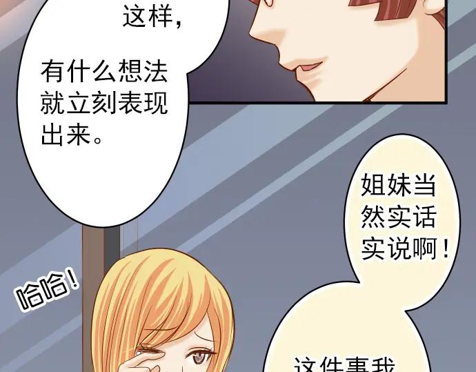 复仇要冷冷端上 - 第183话 恶脓 - 第16张图