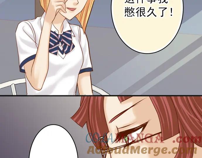 复仇要冷冷端上 - 第183话 恶脓 - 第17张图