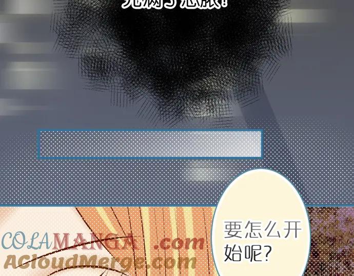 复仇要冷冷端上 - 第183话 恶脓 - 第93张图