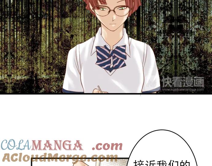 复仇要冷冷端上 - 第183话 恶脓 - 第25张图