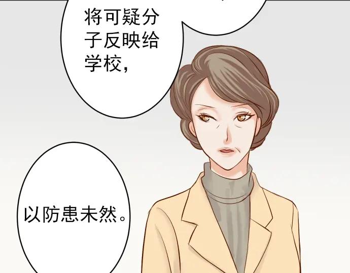 复仇要冷冷端上 - 第183话 恶脓 - 第47张图