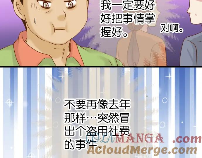 复仇要冷冷端上 - 第183话 恶脓 - 第57张图