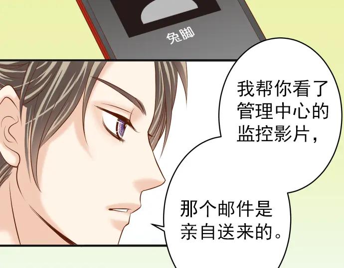 复仇要冷冷端上 - 第183话 恶脓 - 第66张图