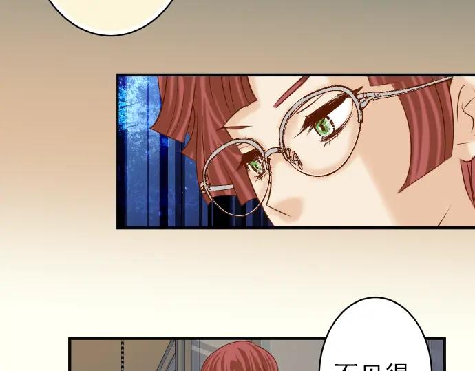 复仇要冷冷端上 - 第183话 恶脓 - 第34张图