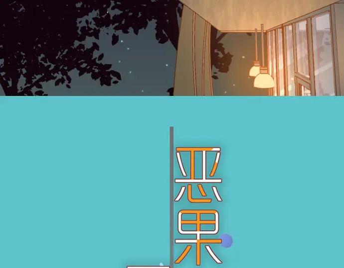 复仇要冷冷端上 - 第183话 恶脓 - 第42张图