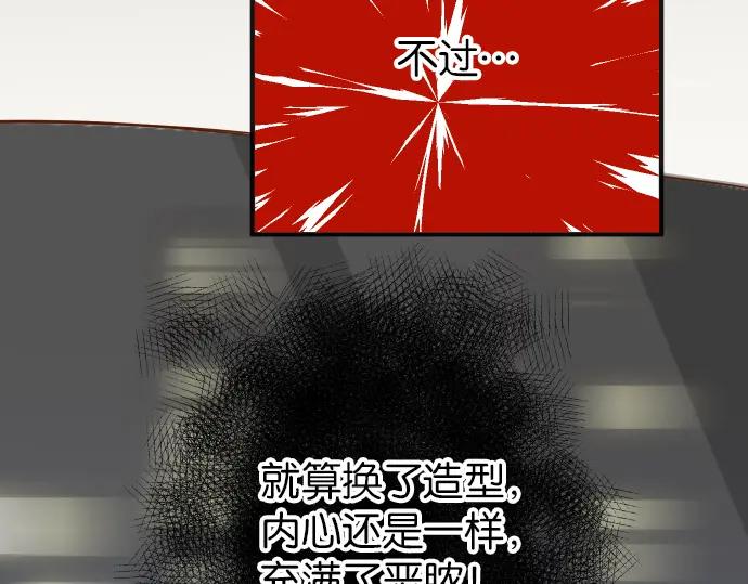 复仇要冷冷端上 - 第183话 恶脓 - 第92张图