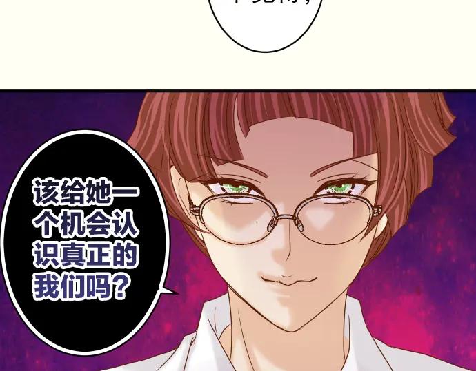 复仇要冷冷端上 - 第183话 恶脓 - 第36张图