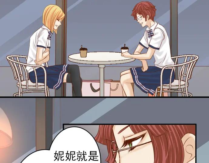 复仇要冷冷端上 - 第183话 恶脓 - 第15张图