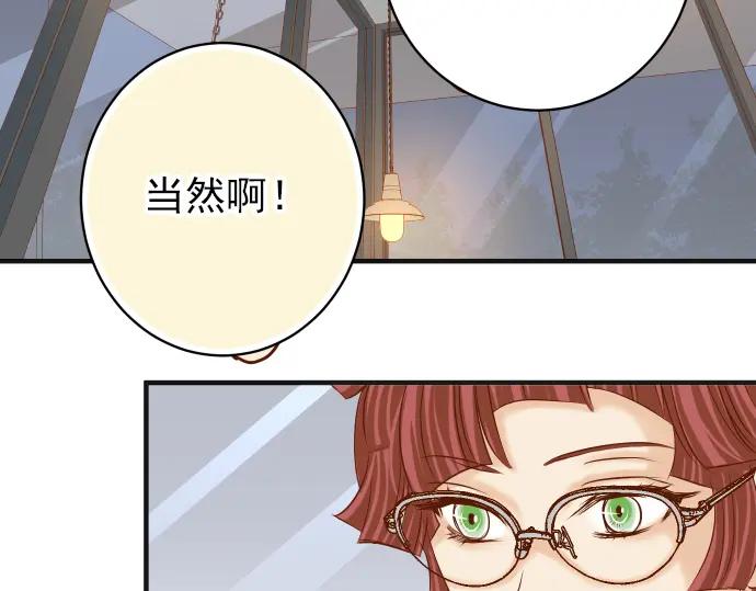 复仇要冷冷端上 - 第183话 恶脓 - 第12张图